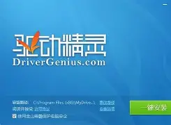 驱动精灵 Logo